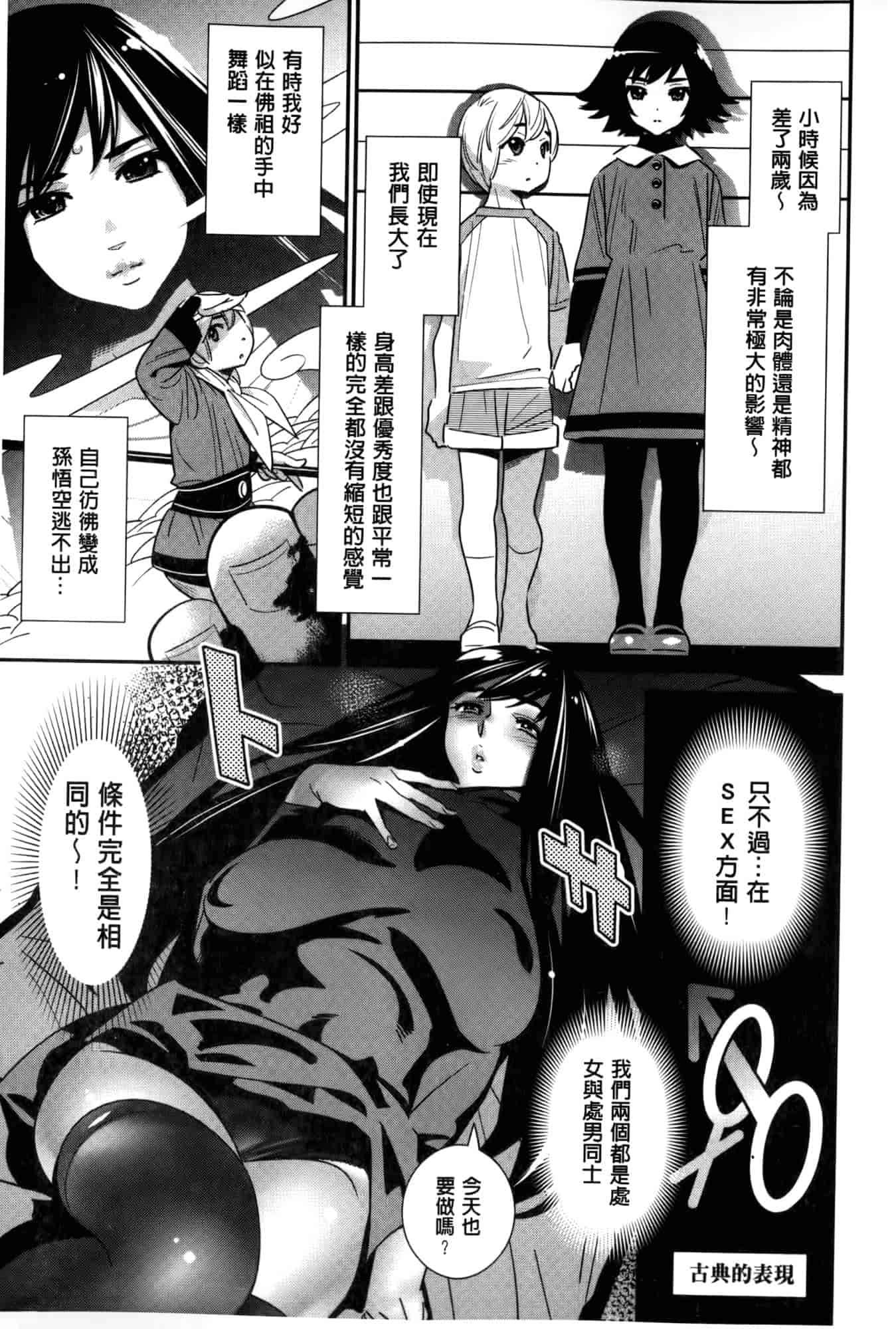 汉化版-[桂よしひろ] アネマヨ [Chinese]_第1集