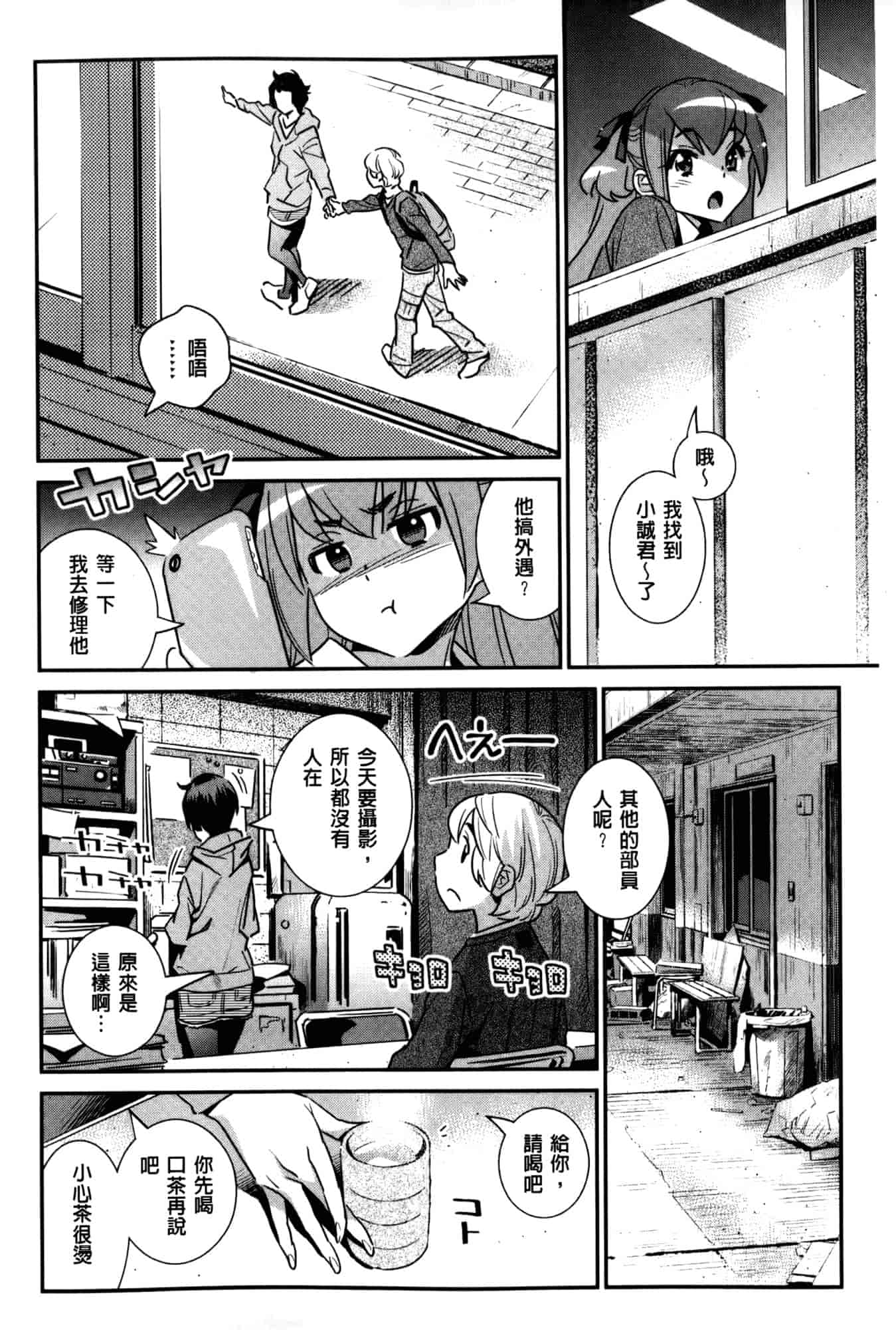 汉化版-[桂よしひろ] アネマヨ [Chinese]_第6集