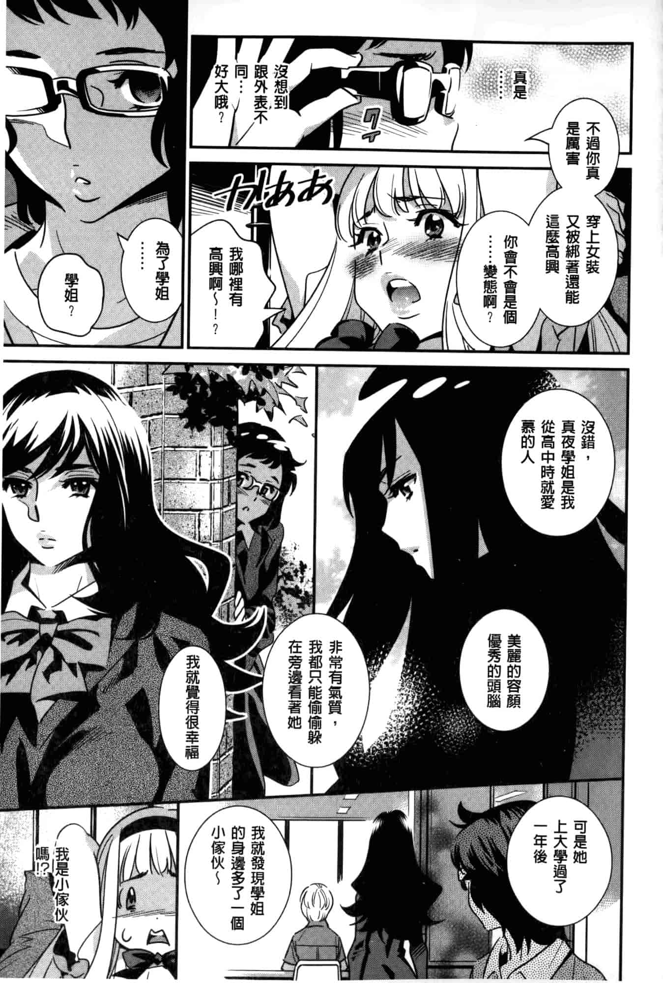 汉化版-[桂よしひろ] アネマヨ [Chinese]_第6集