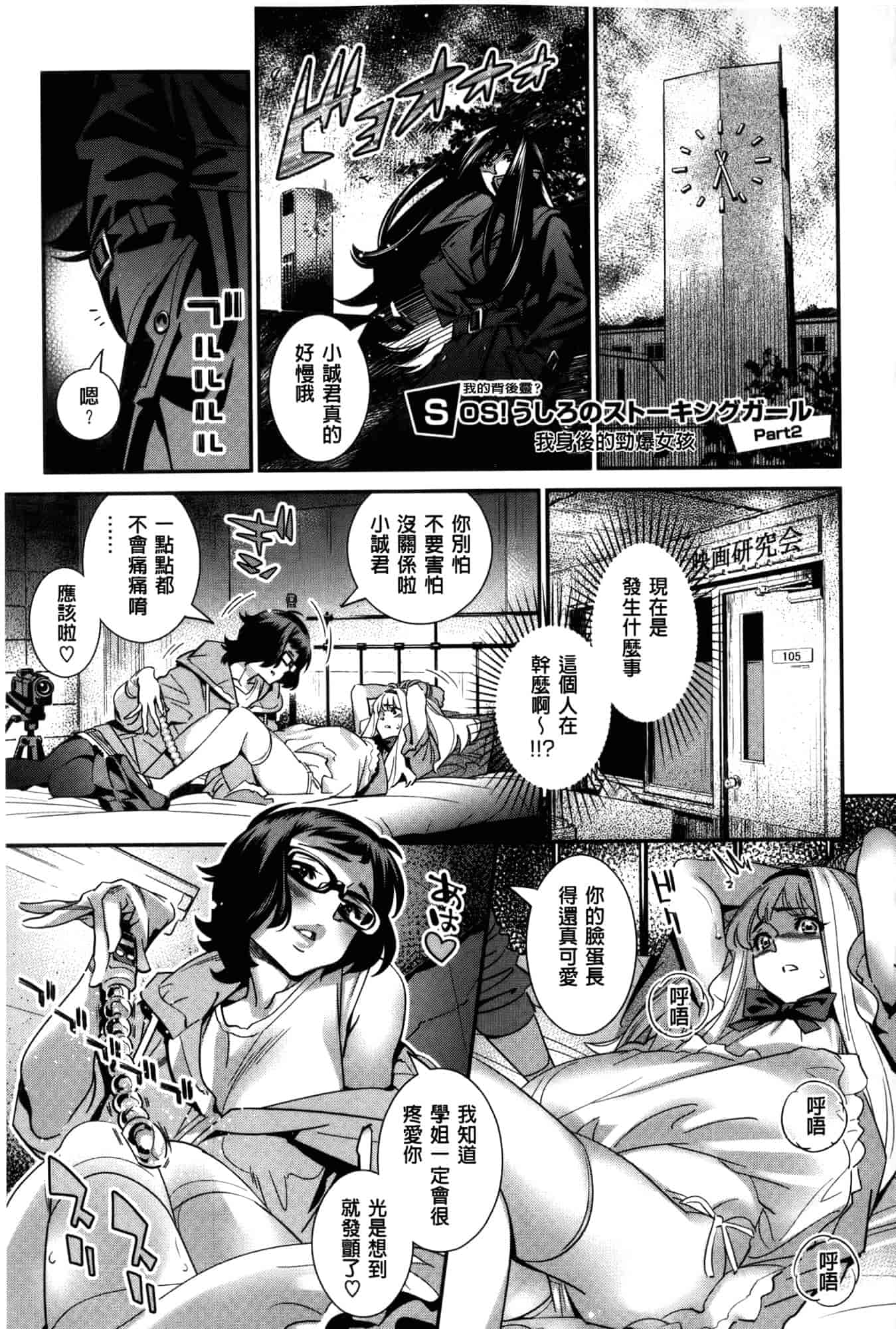 汉化版-[桂よしひろ] アネマヨ [Chinese]_第6集