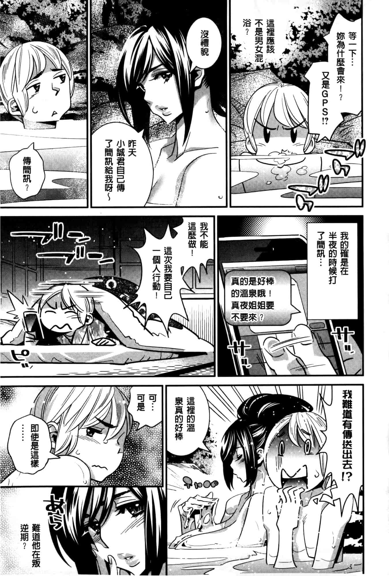 汉化版-[桂よしひろ] アネマヨ [Chinese]_第8集