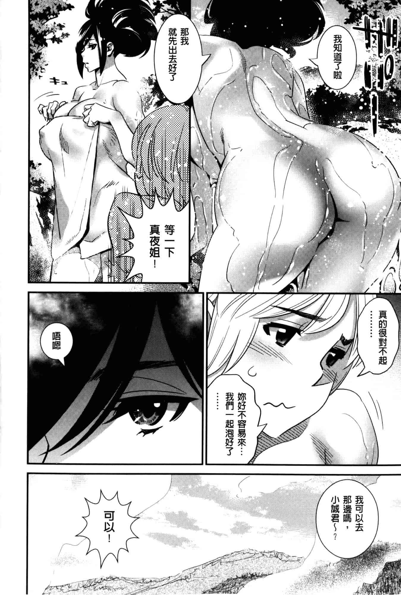 汉化版-[桂よしひろ] アネマヨ [Chinese]_第8集