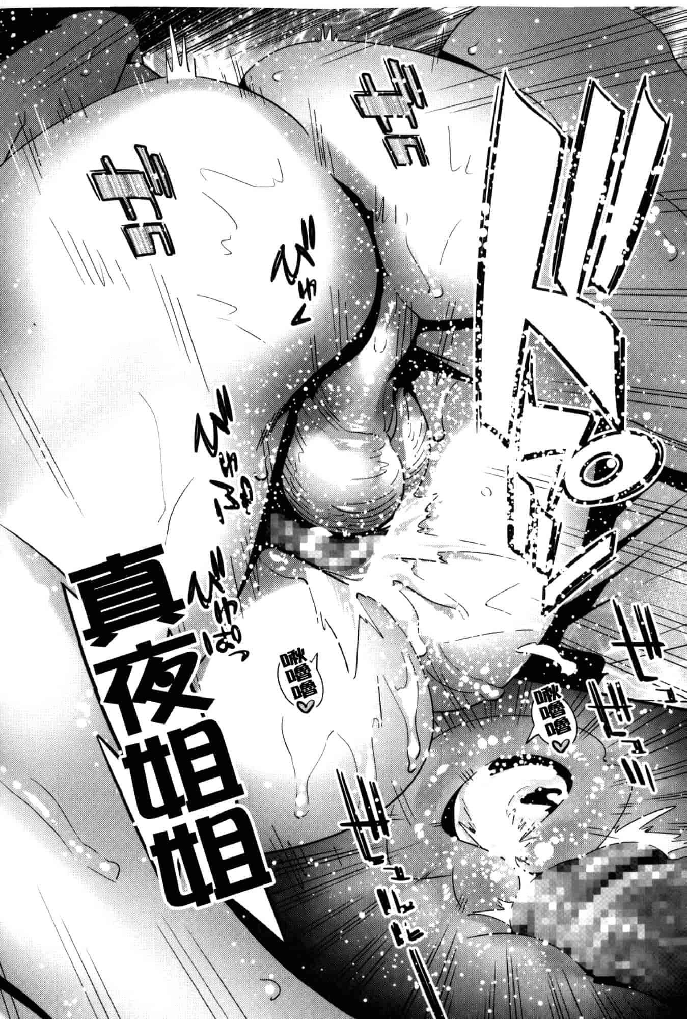 汉化版-[桂よしひろ] アネマヨ [Chinese]_第8集