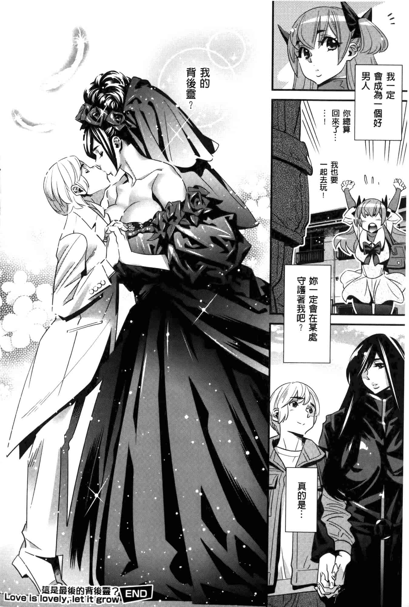 汉化版-[桂よしひろ] アネマヨ [Chinese]_第9集