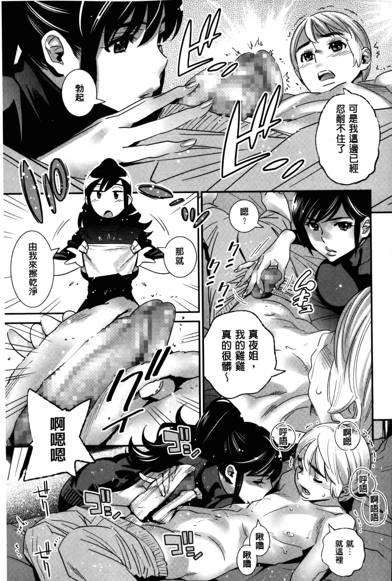 汉化版-[桂よしひろ] アネマヨ [Chinese]_第1集