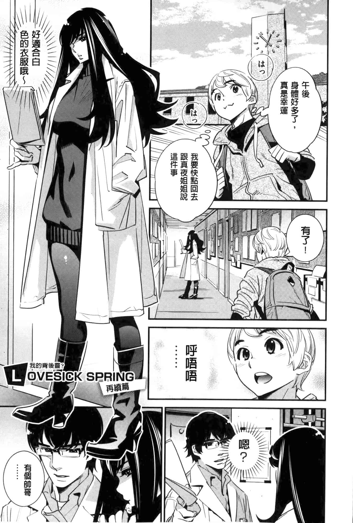 汉化版-[桂よしひろ] アネマヨ [Chinese]_第2集