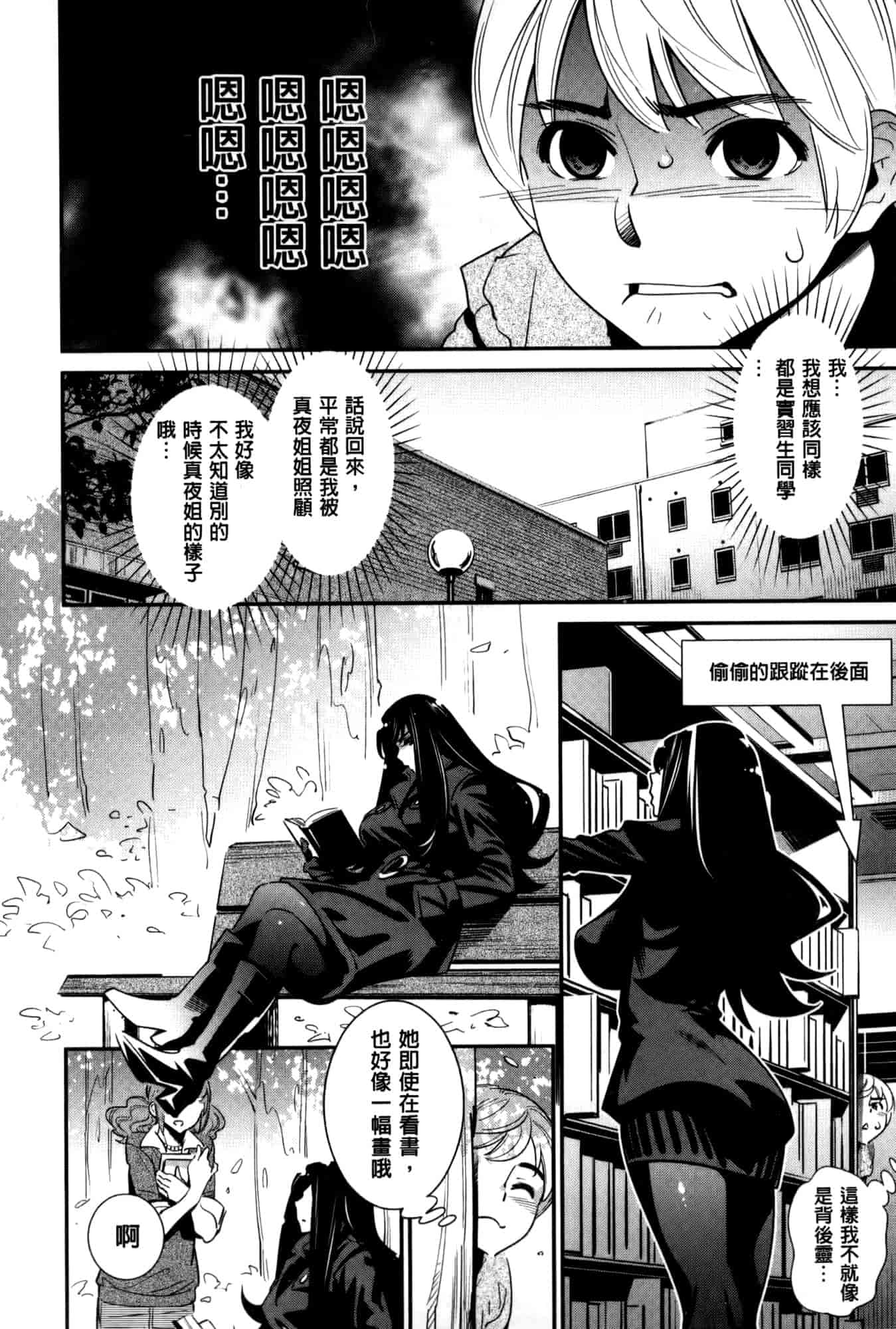 汉化版-[桂よしひろ] アネマヨ [Chinese]_第2集