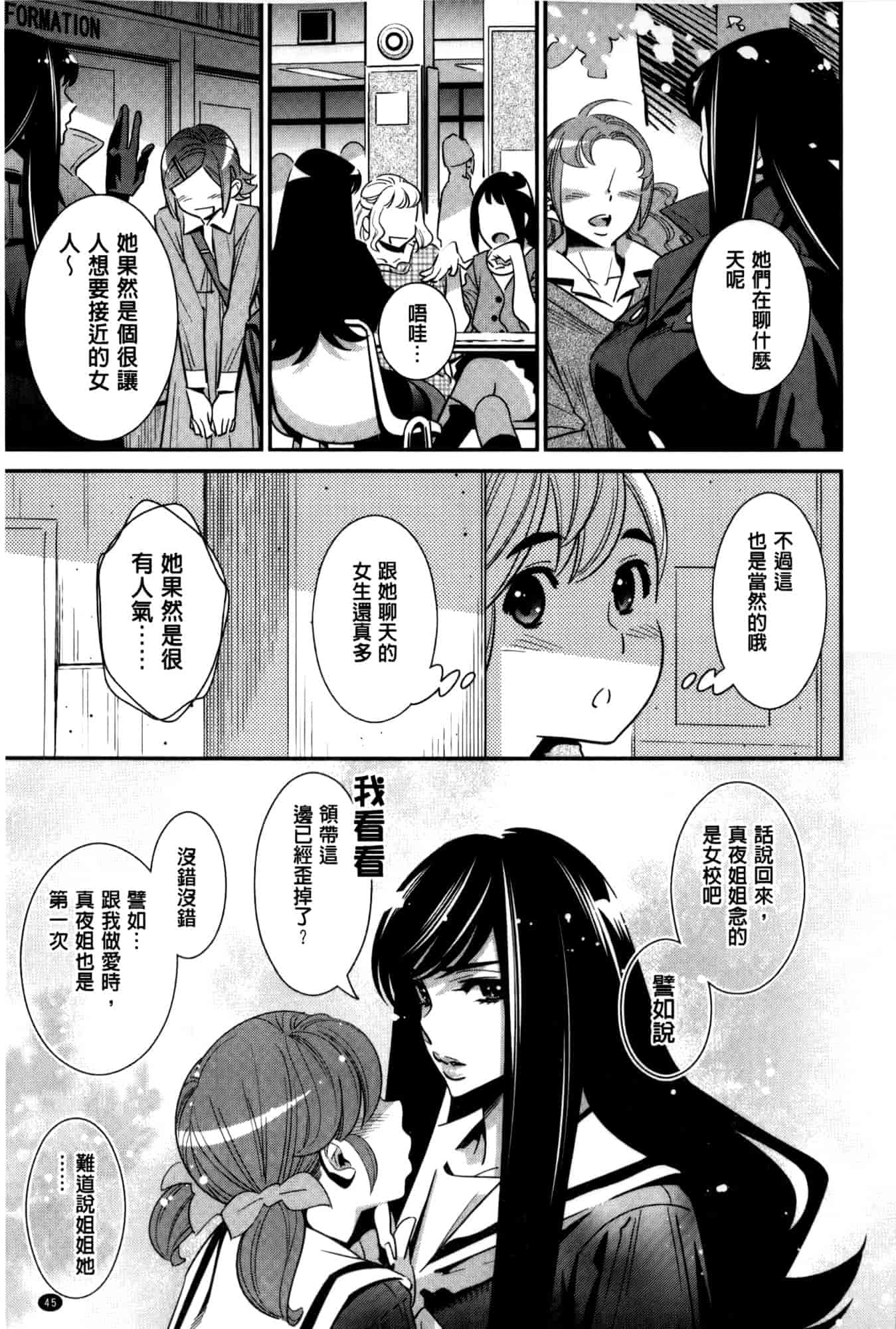 汉化版-[桂よしひろ] アネマヨ [Chinese]_第2集