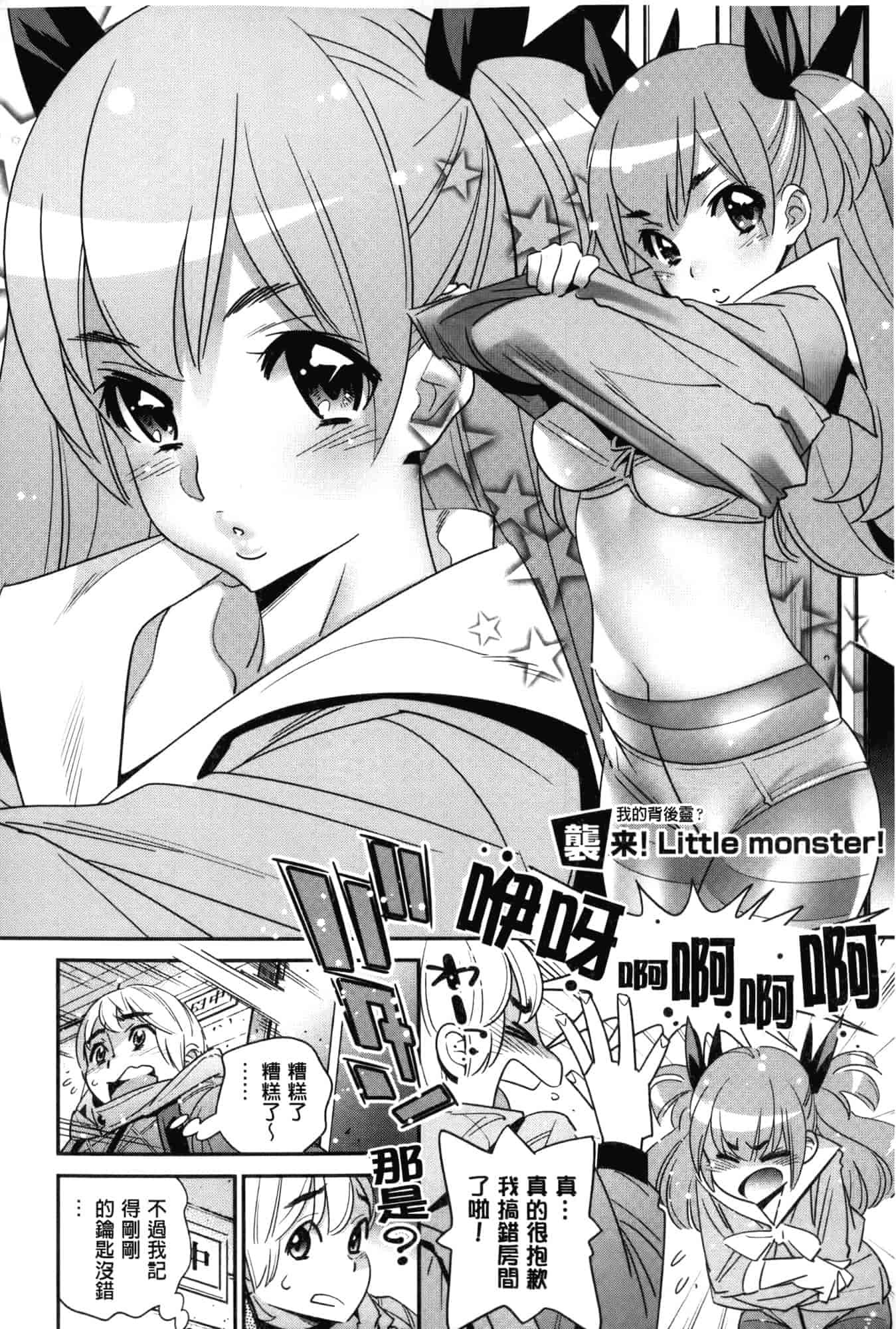 汉化版-[桂よしひろ] アネマヨ [Chinese]_第3集
