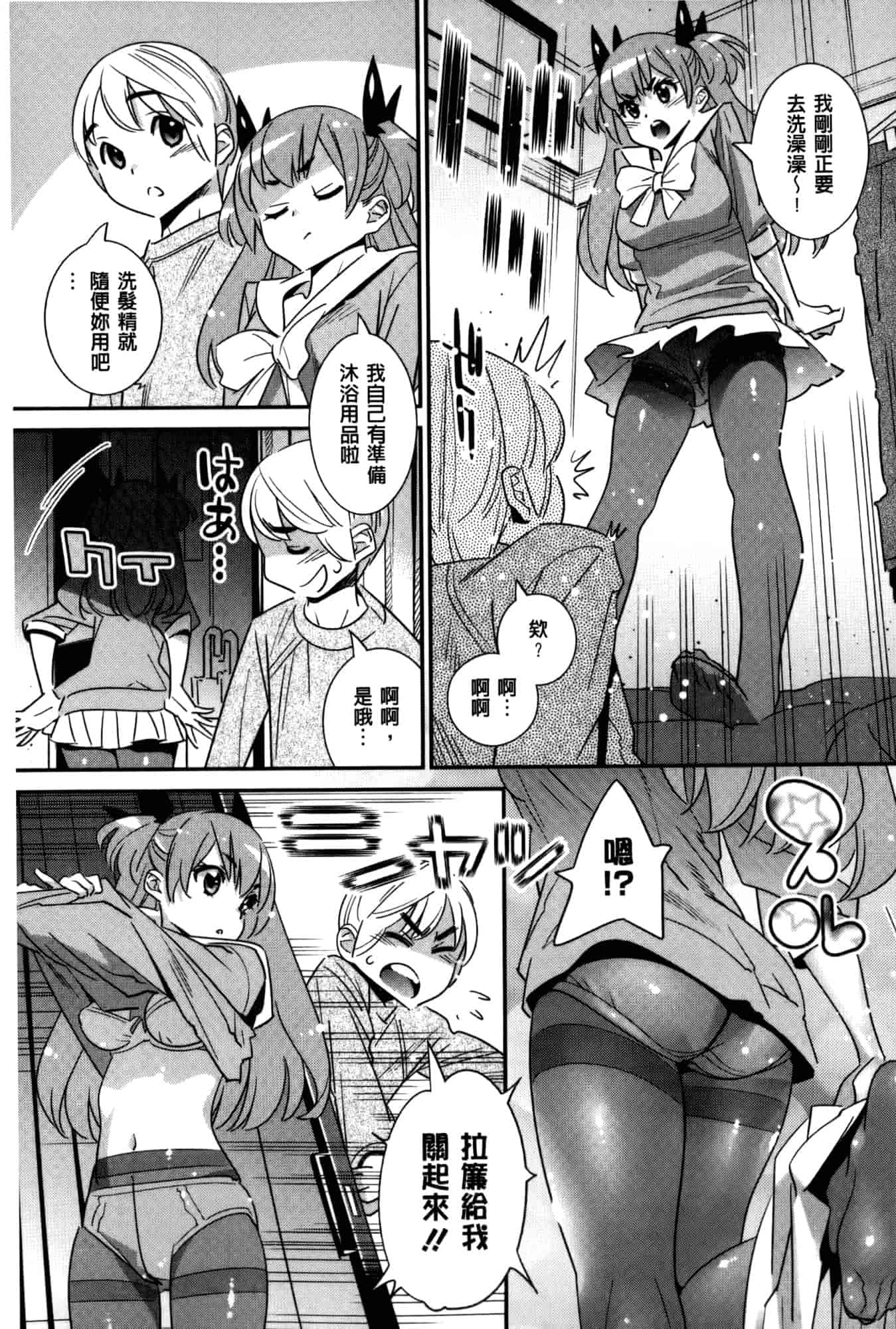 汉化版-[桂よしひろ] アネマヨ [Chinese]_第3集