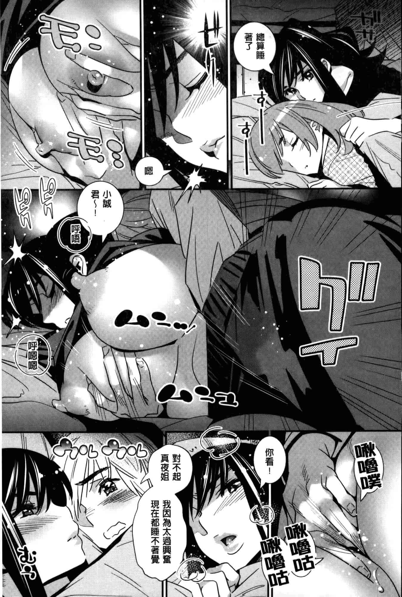 汉化版-[桂よしひろ] アネマヨ [Chinese]_第3集