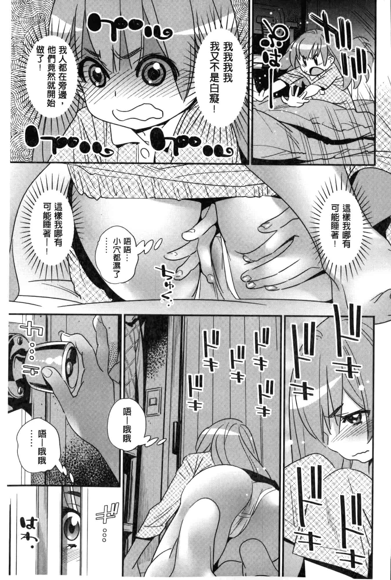 汉化版-[桂よしひろ] アネマヨ [Chinese]_第3集