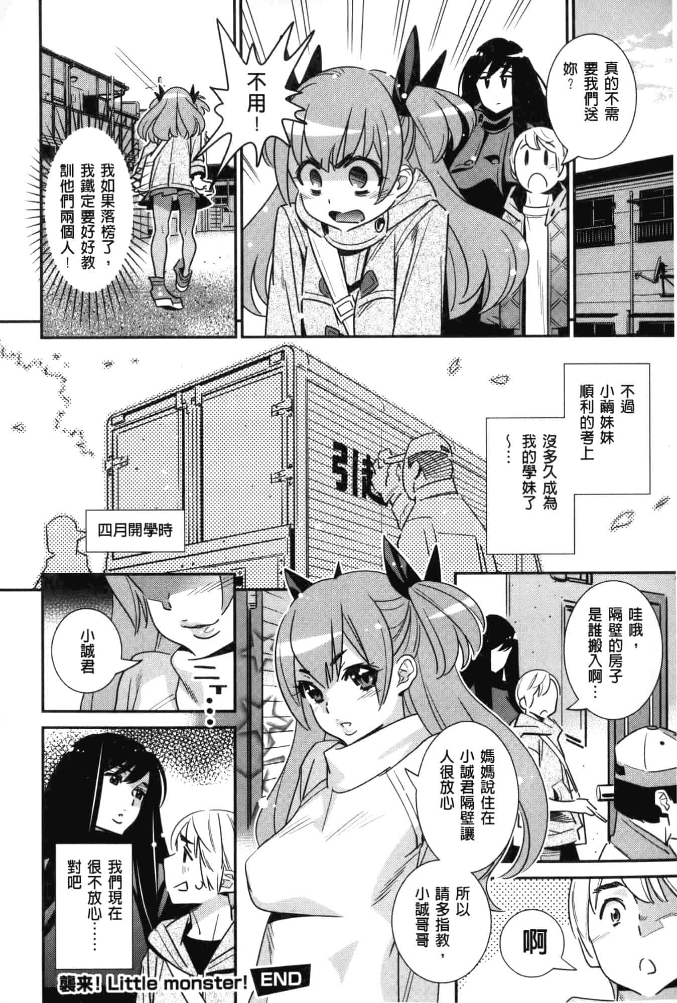 汉化版-[桂よしひろ] アネマヨ [Chinese]_第3集