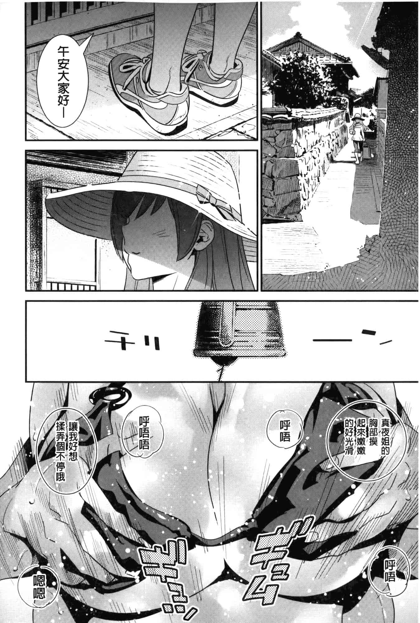 汉化版-[桂よしひろ] アネマヨ [Chinese]_第4集