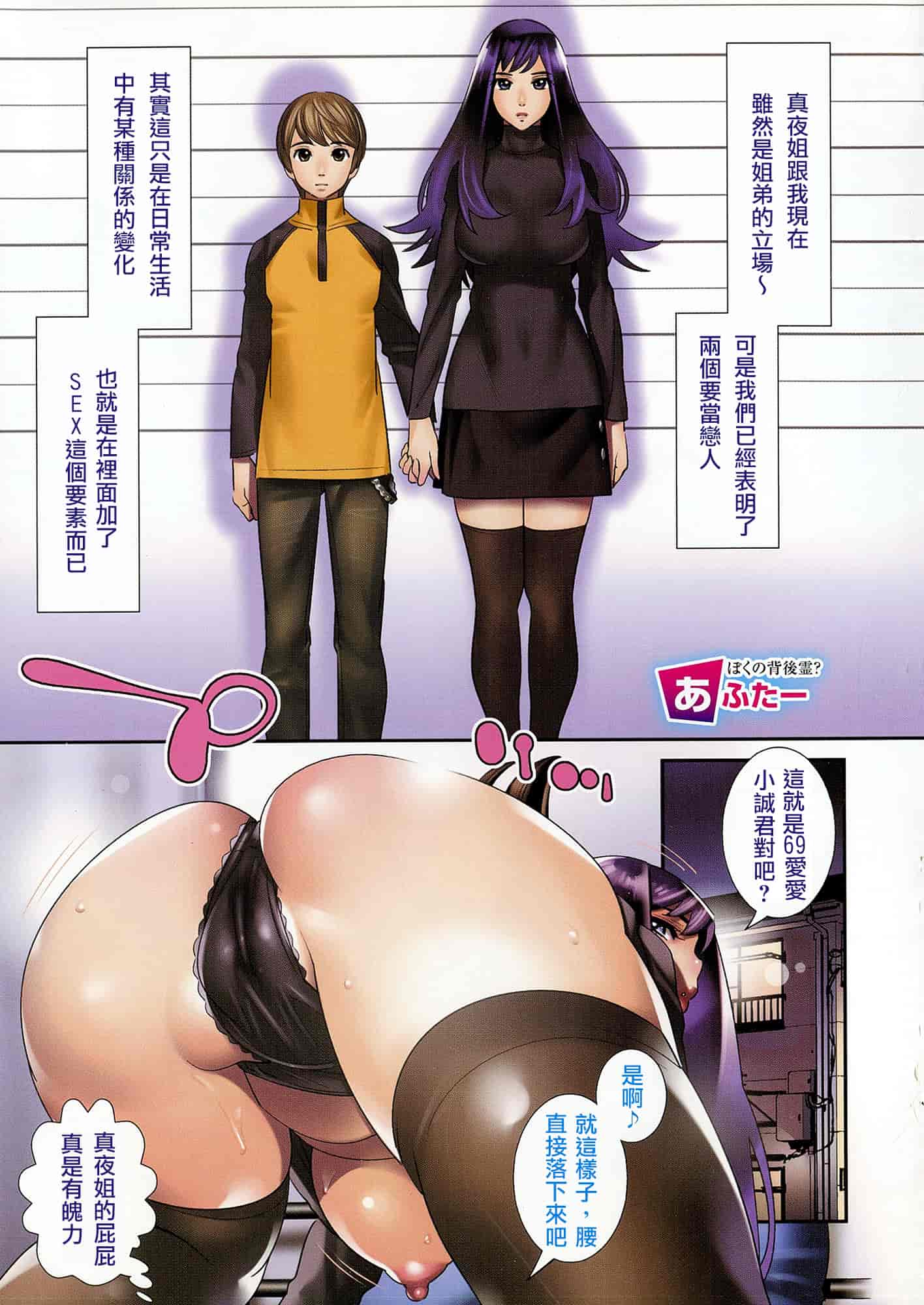 汉化版-[桂よしひろ] アネマヨ [Chinese]_第1集