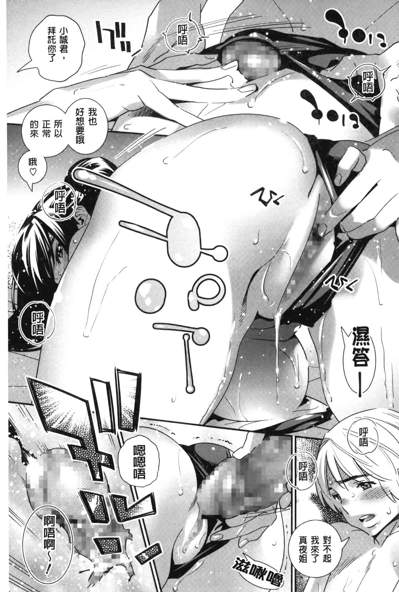 汉化版-[桂よしひろ] アネマヨ [Chinese]_第4集