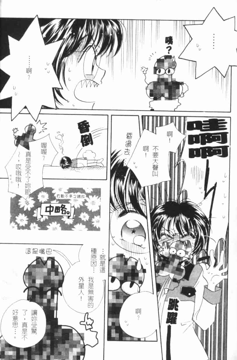 汉化版-[森永みるく] MILK SHELL_第1集