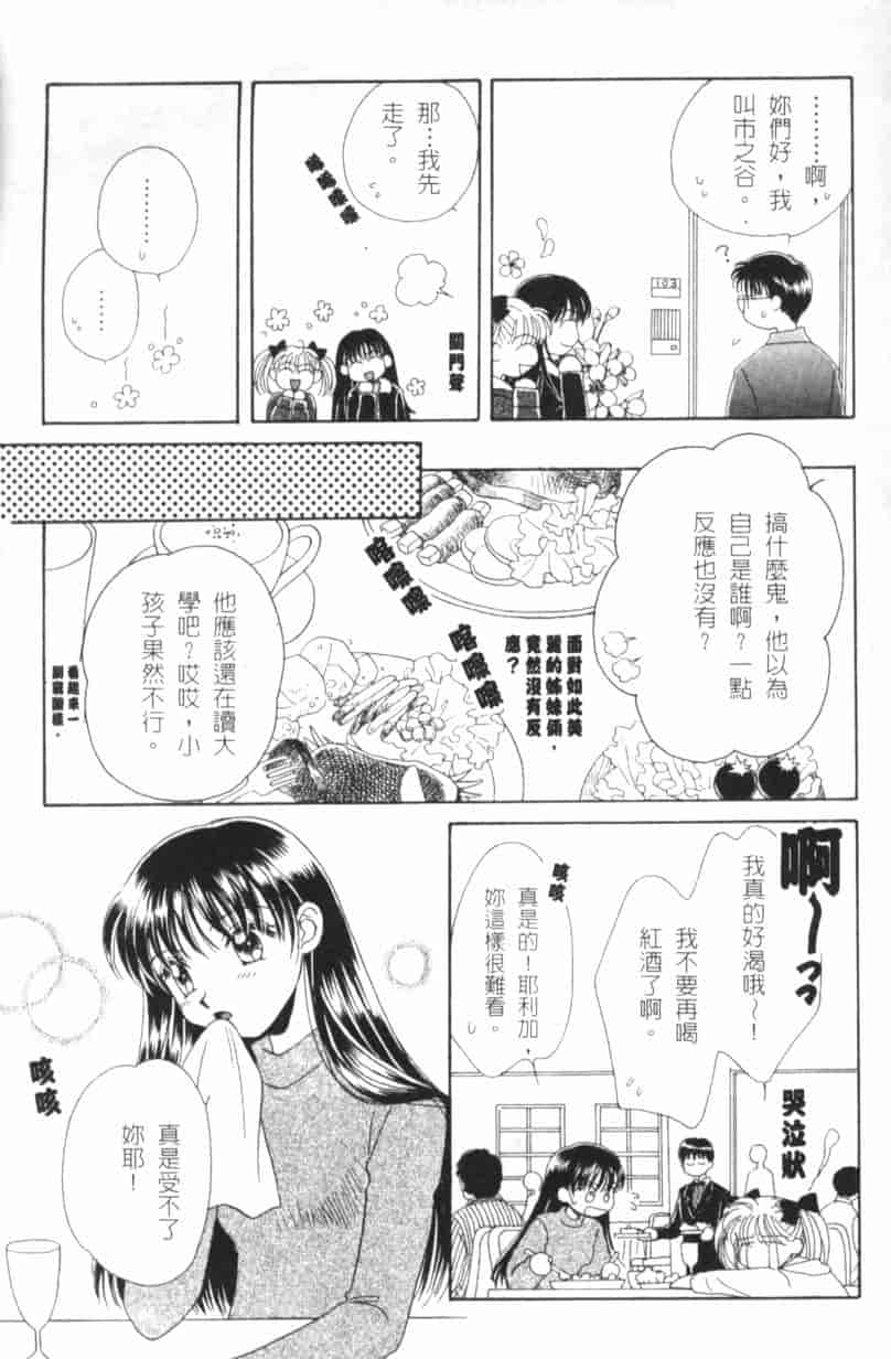 汉化版-[森永みるく] MILK SHELL_第5集