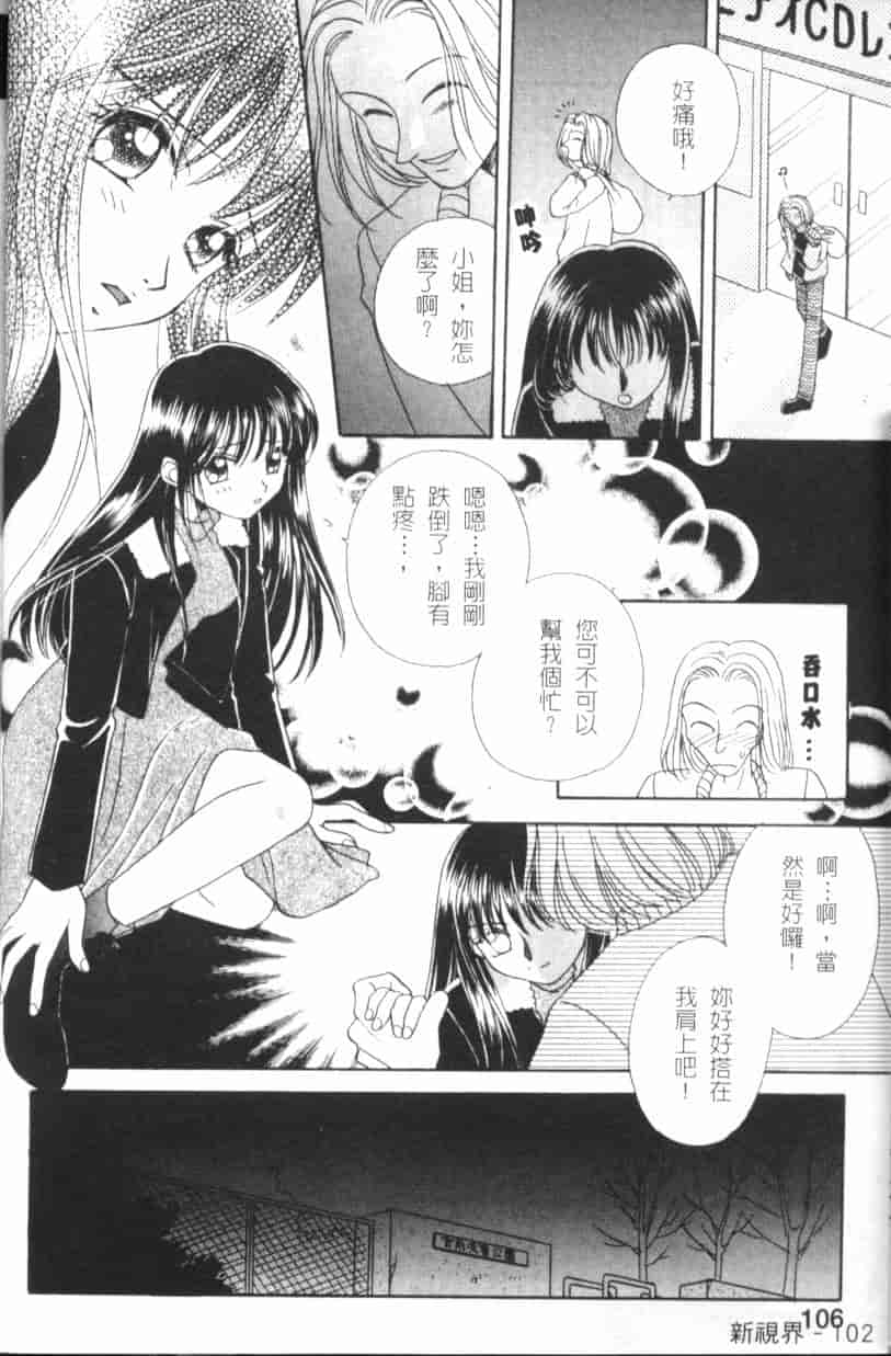 汉化版-[森永みるく] MILK SHELL_第5集
