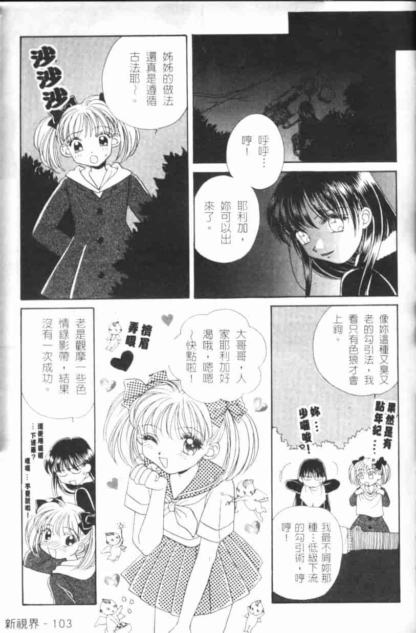 汉化版-[森永みるく] MILK SHELL_第5集