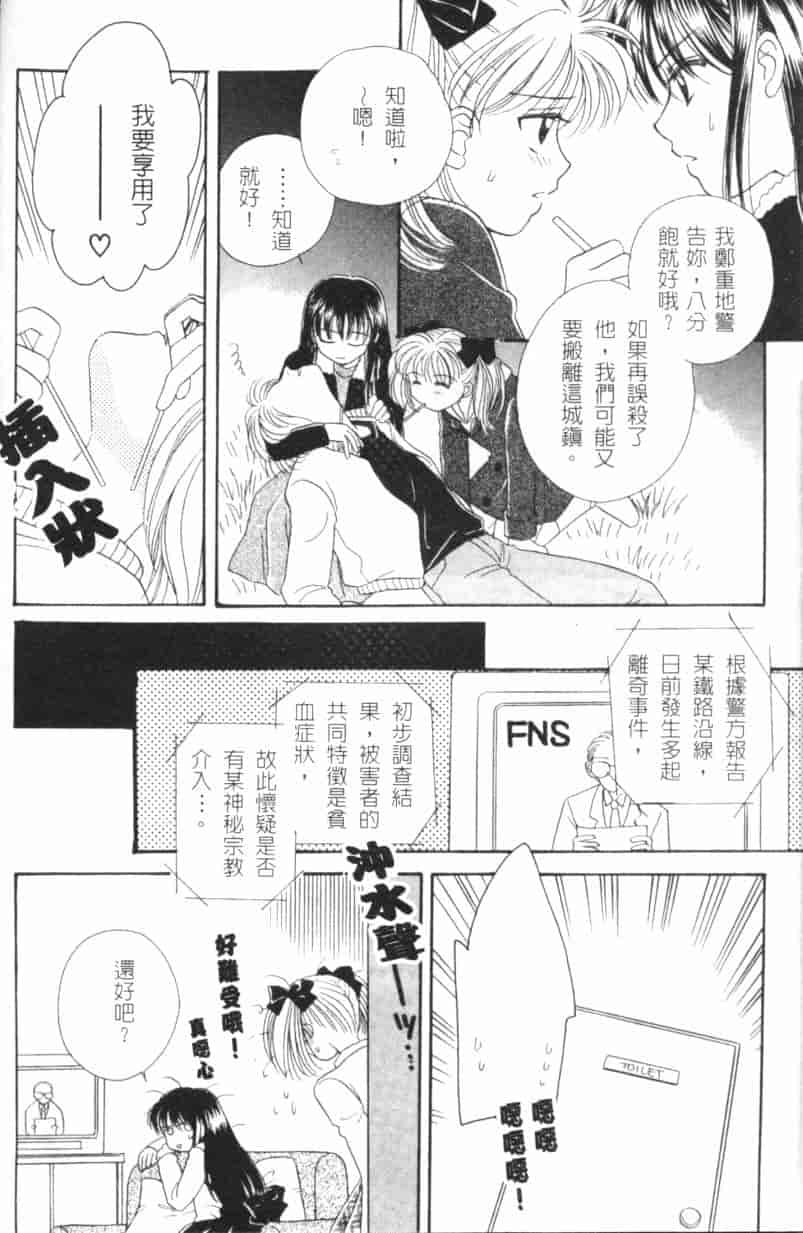 汉化版-[森永みるく] MILK SHELL_第5集