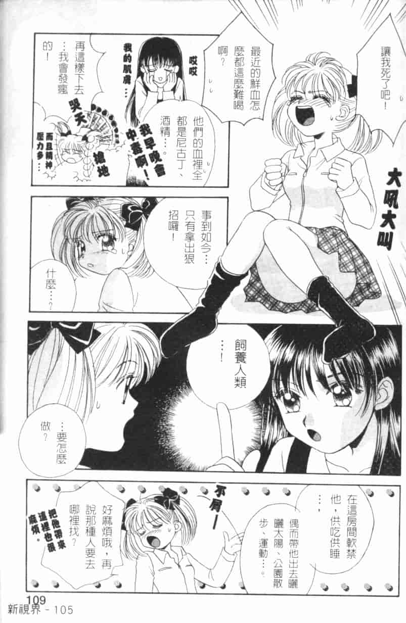 汉化版-[森永みるく] MILK SHELL_第5集