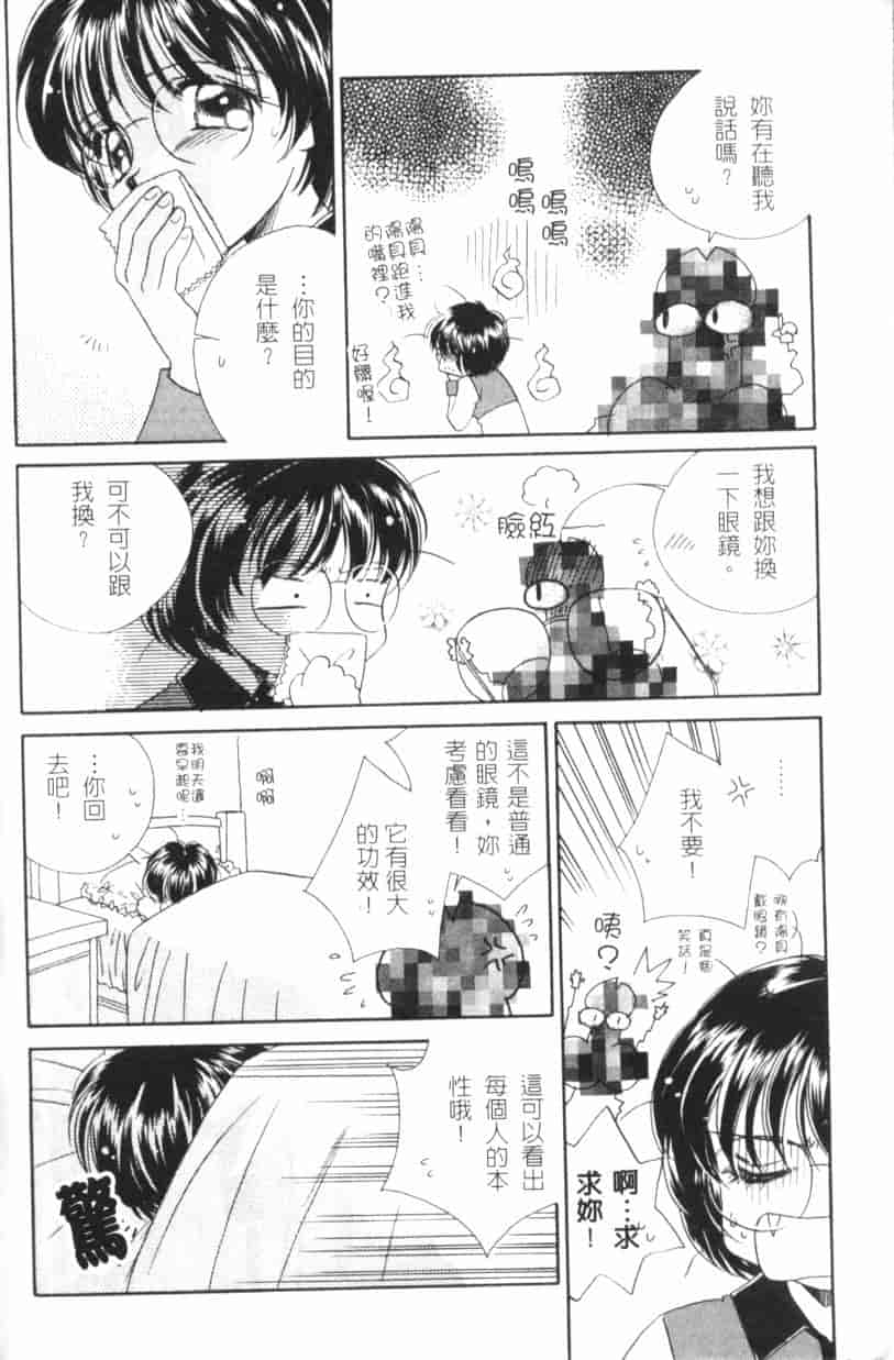汉化版-[森永みるく] MILK SHELL_第1集