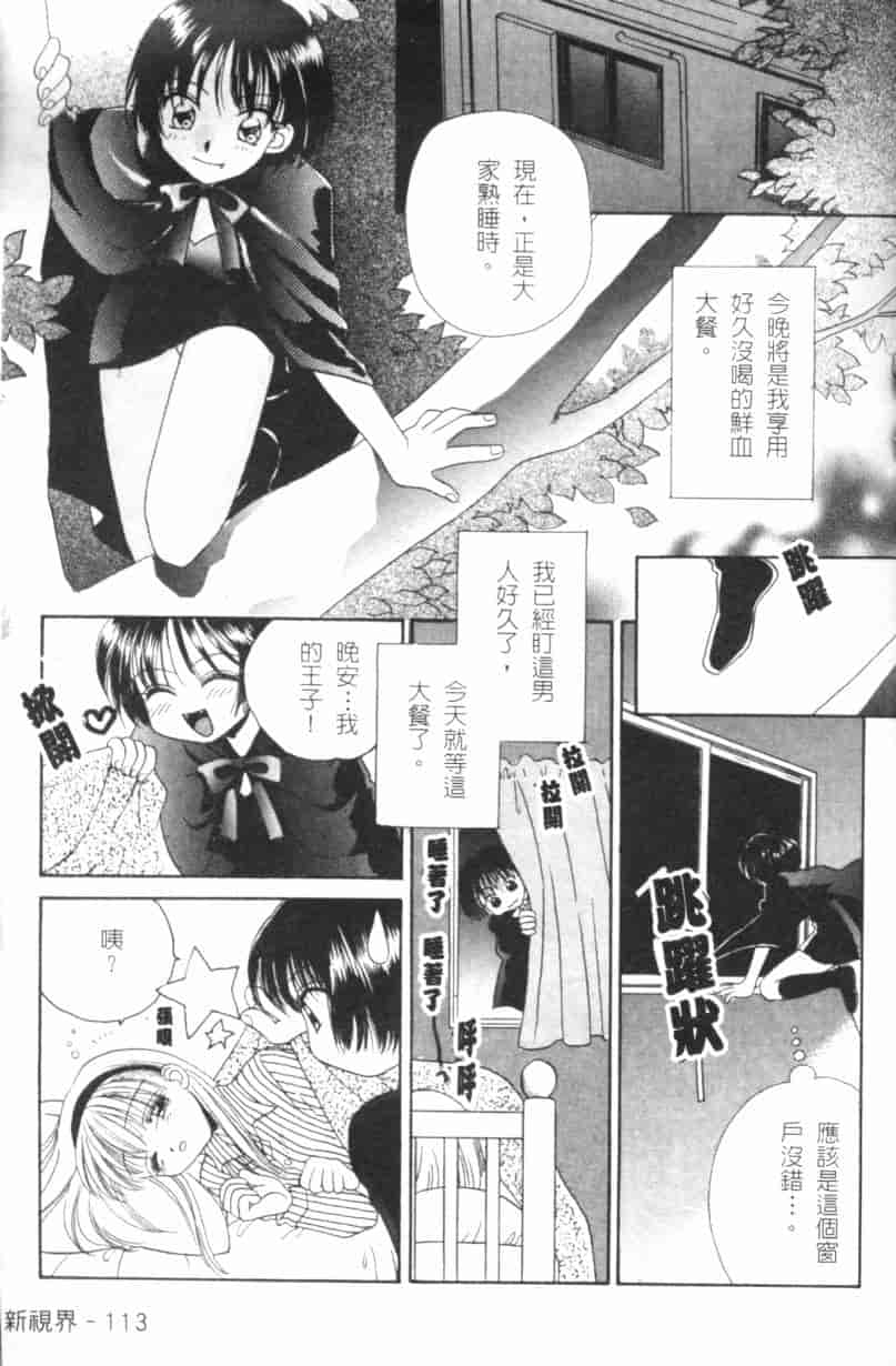 汉化版-[森永みるく] MILK SHELL_第5集