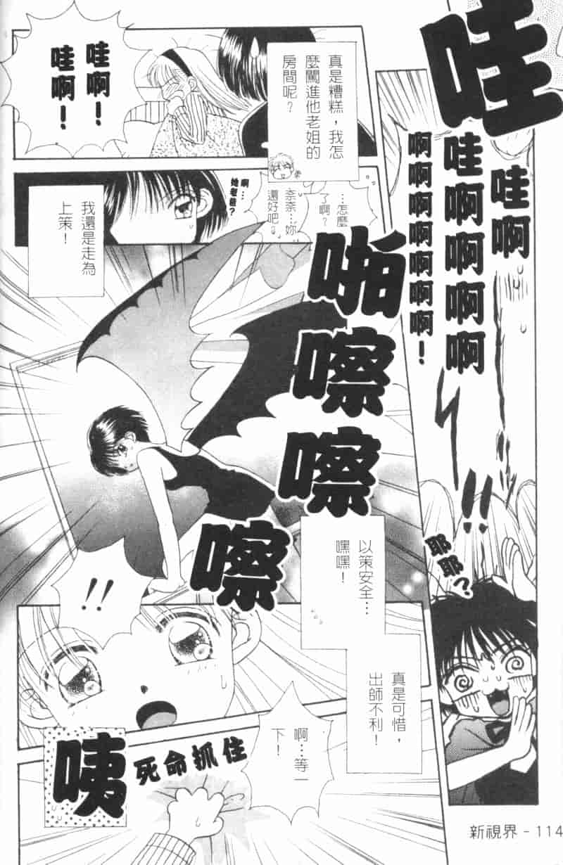 汉化版-[森永みるく] MILK SHELL_第5集