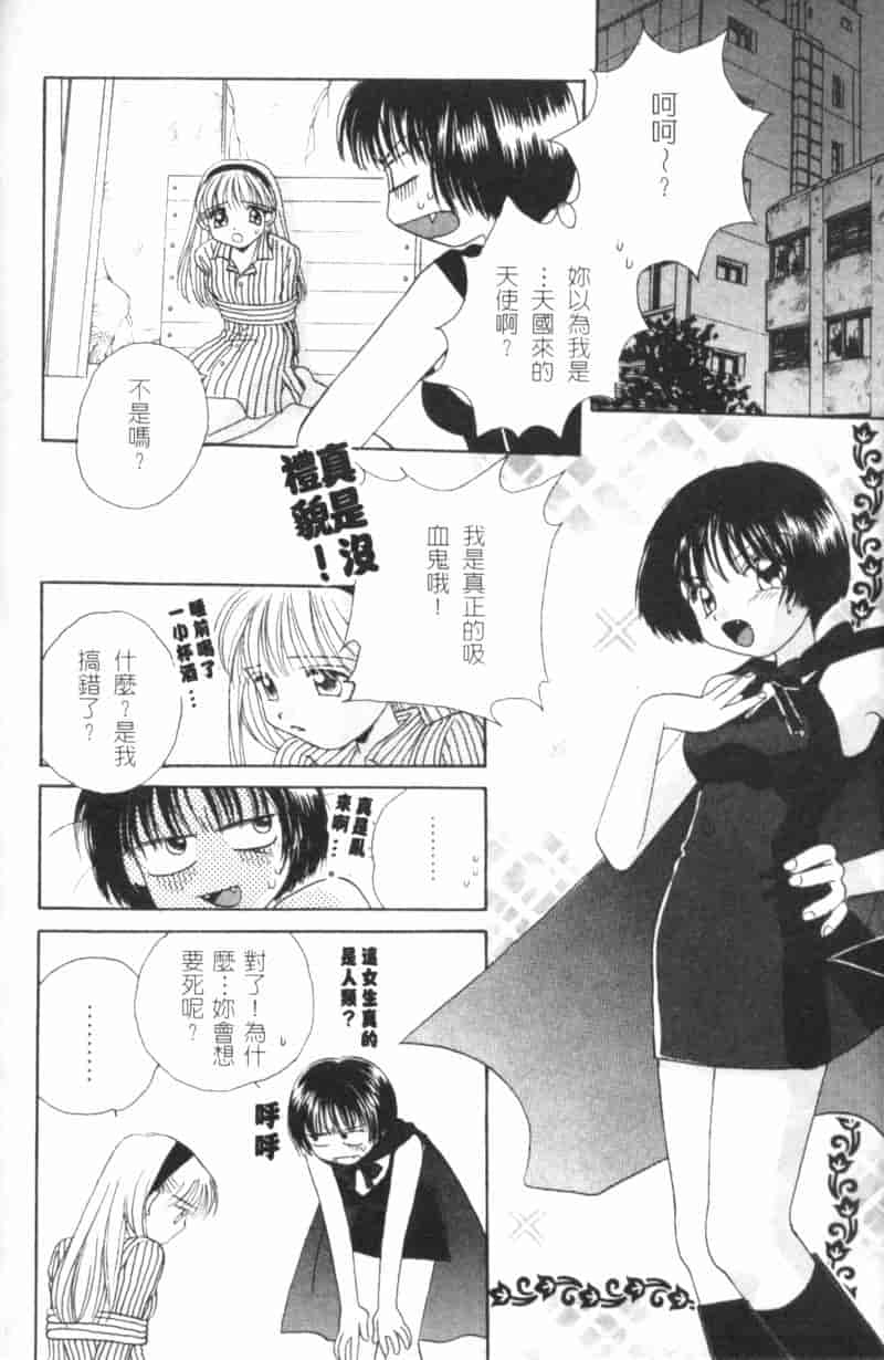 汉化版-[森永みるく] MILK SHELL_第5集