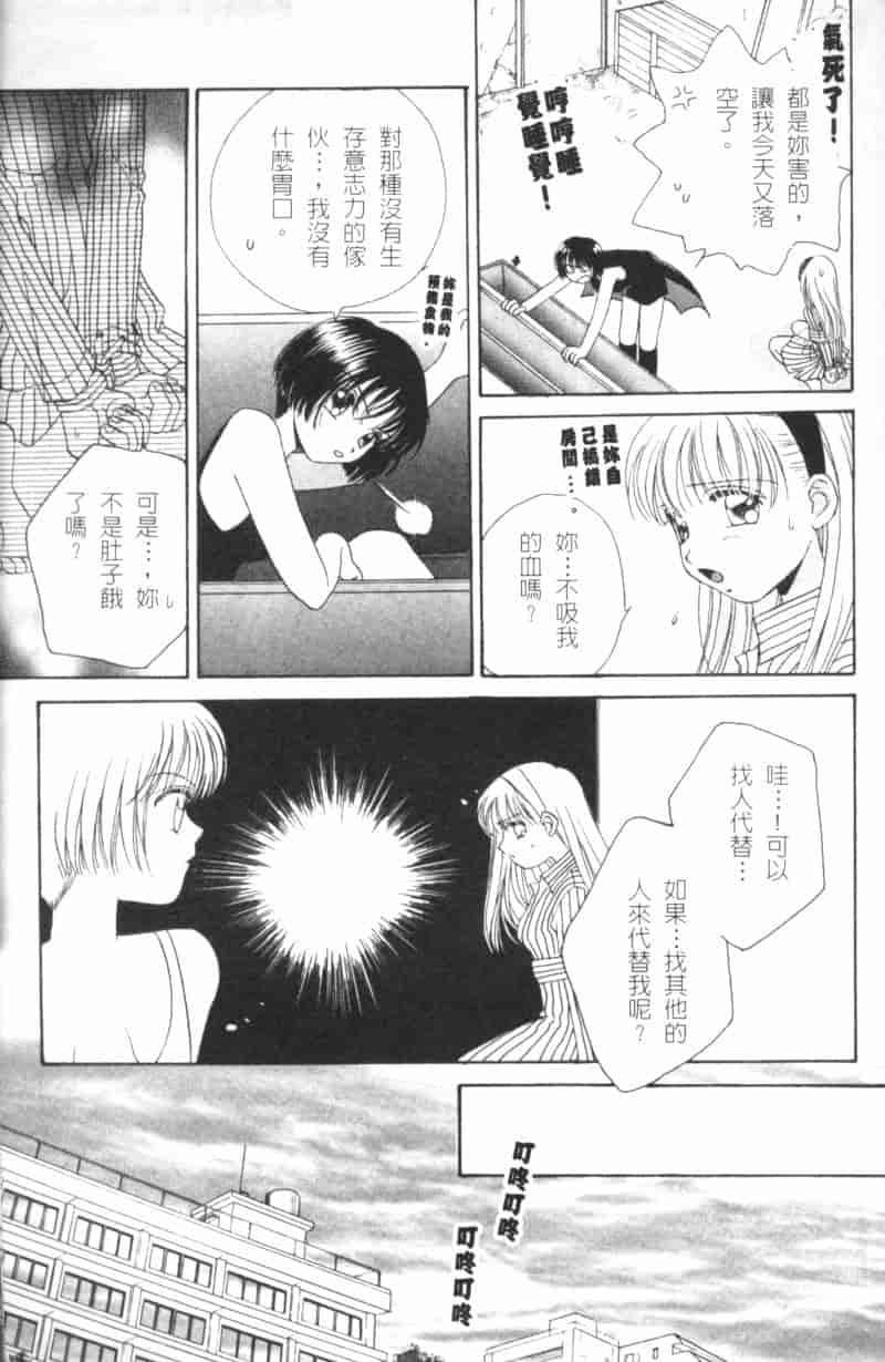 汉化版-[森永みるく] MILK SHELL_第5集