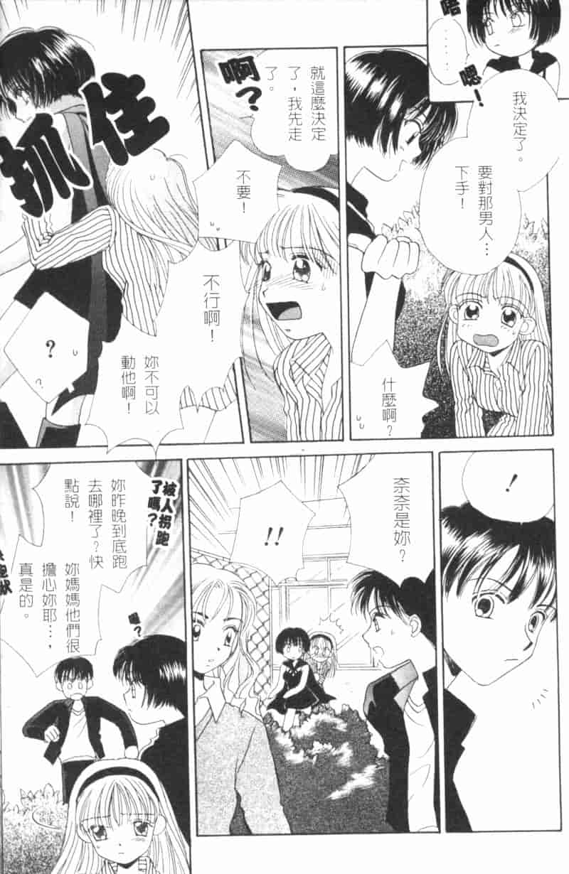 汉化版-[森永みるく] MILK SHELL_第5集