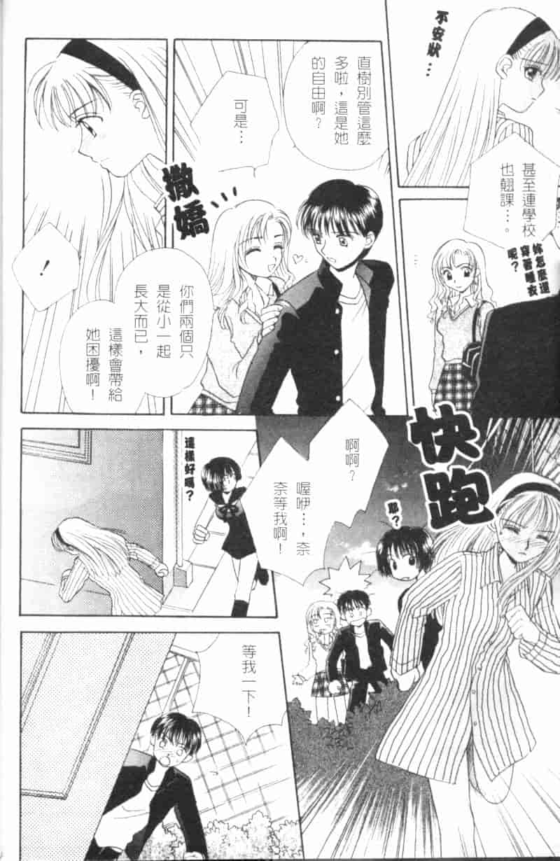汉化版-[森永みるく] MILK SHELL_第5集