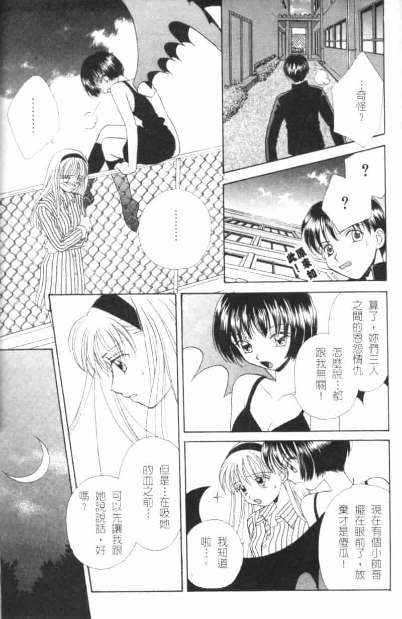 汉化版-[森永みるく] MILK SHELL_第5集