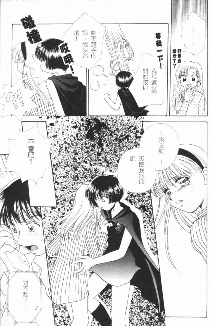 汉化版-[森永みるく] MILK SHELL_第5集