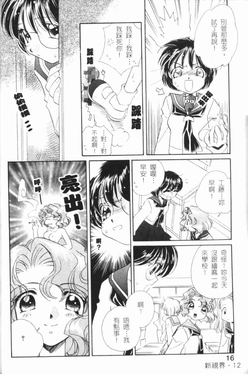 汉化版-[森永みるく] MILK SHELL_第1集