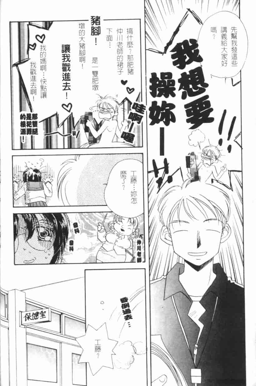 汉化版-[森永みるく] MILK SHELL_第1集