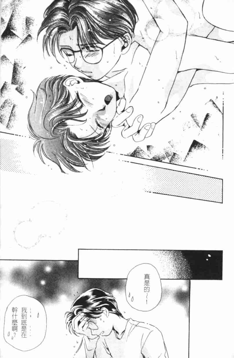 汉化版-[森永みるく] MILK SHELL_第7集