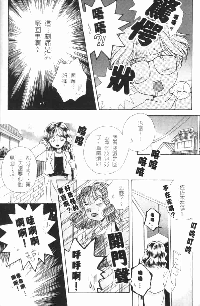 汉化版-[森永みるく] MILK SHELL_第7集