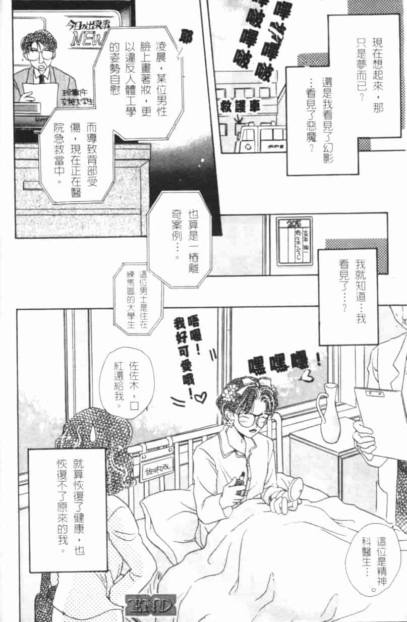 汉化版-[森永みるく] MILK SHELL_第7集