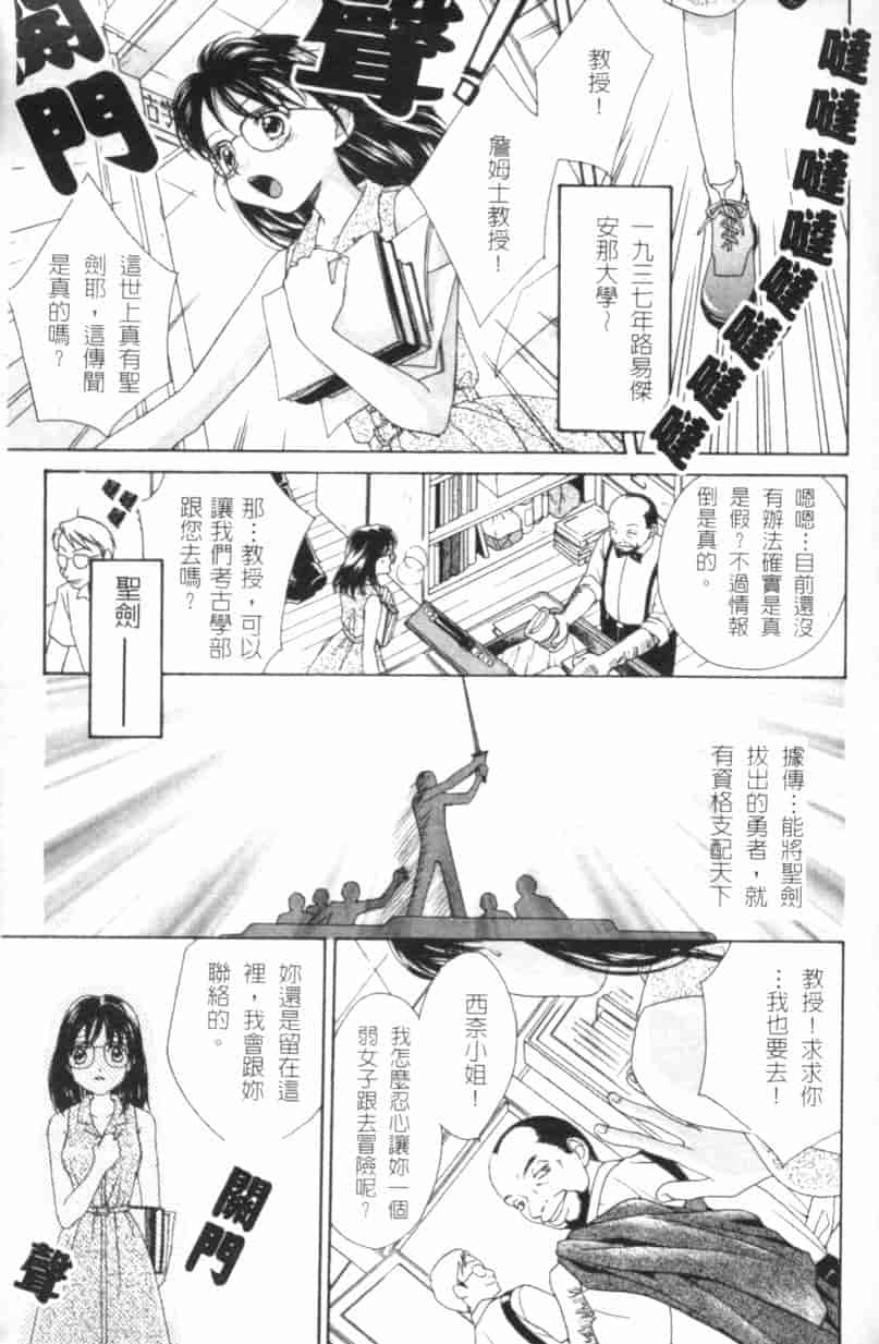 汉化版-[森永みるく] MILK SHELL_第7集