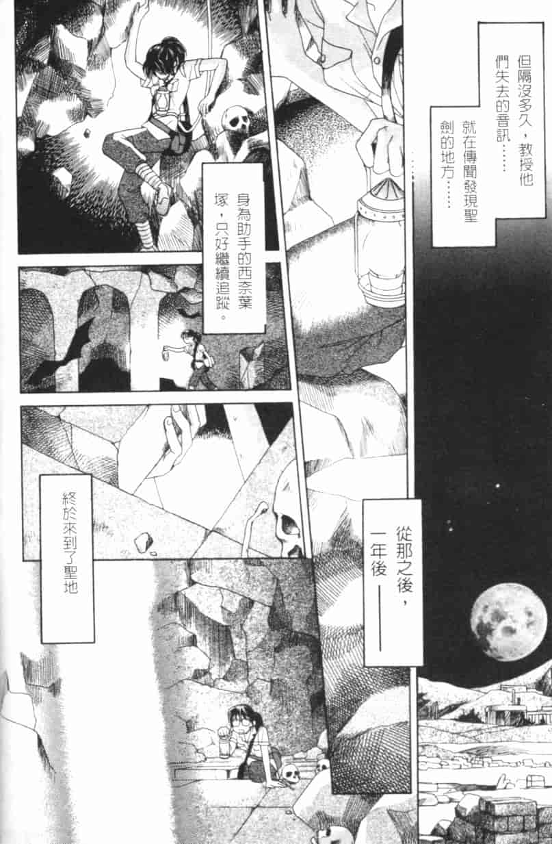 汉化版-[森永みるく] MILK SHELL_第7集