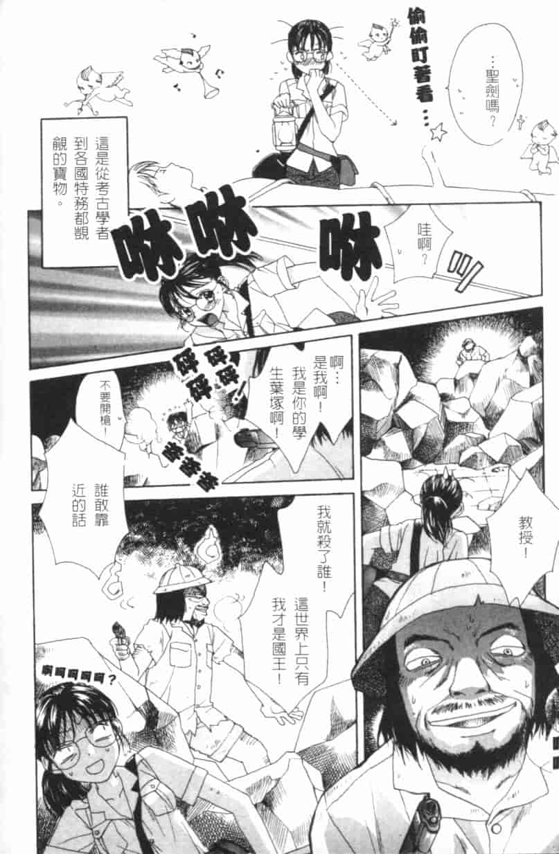 汉化版-[森永みるく] MILK SHELL_第7集