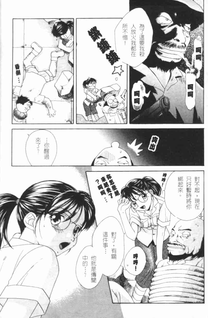 汉化版-[森永みるく] MILK SHELL_第7集