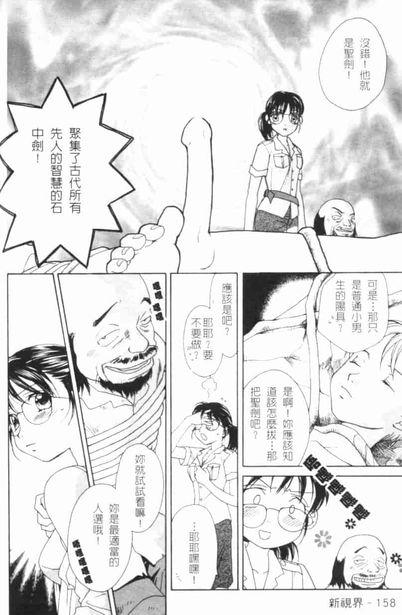 汉化版-[森永みるく] MILK SHELL_第7集