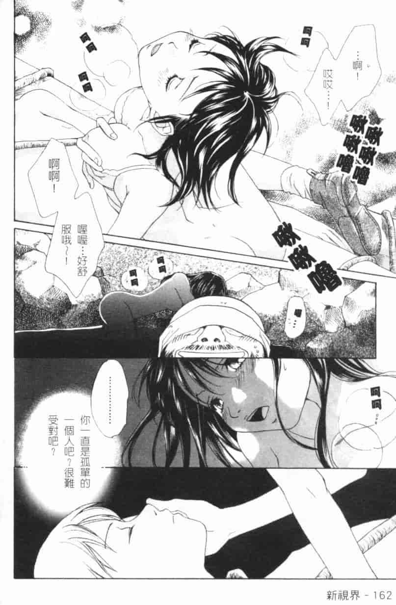 汉化版-[森永みるく] MILK SHELL_第7集