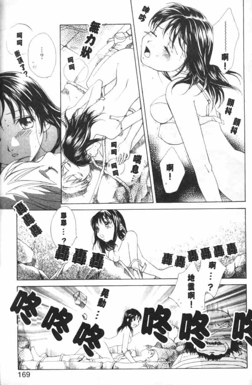 汉化版-[森永みるく] MILK SHELL_第7集