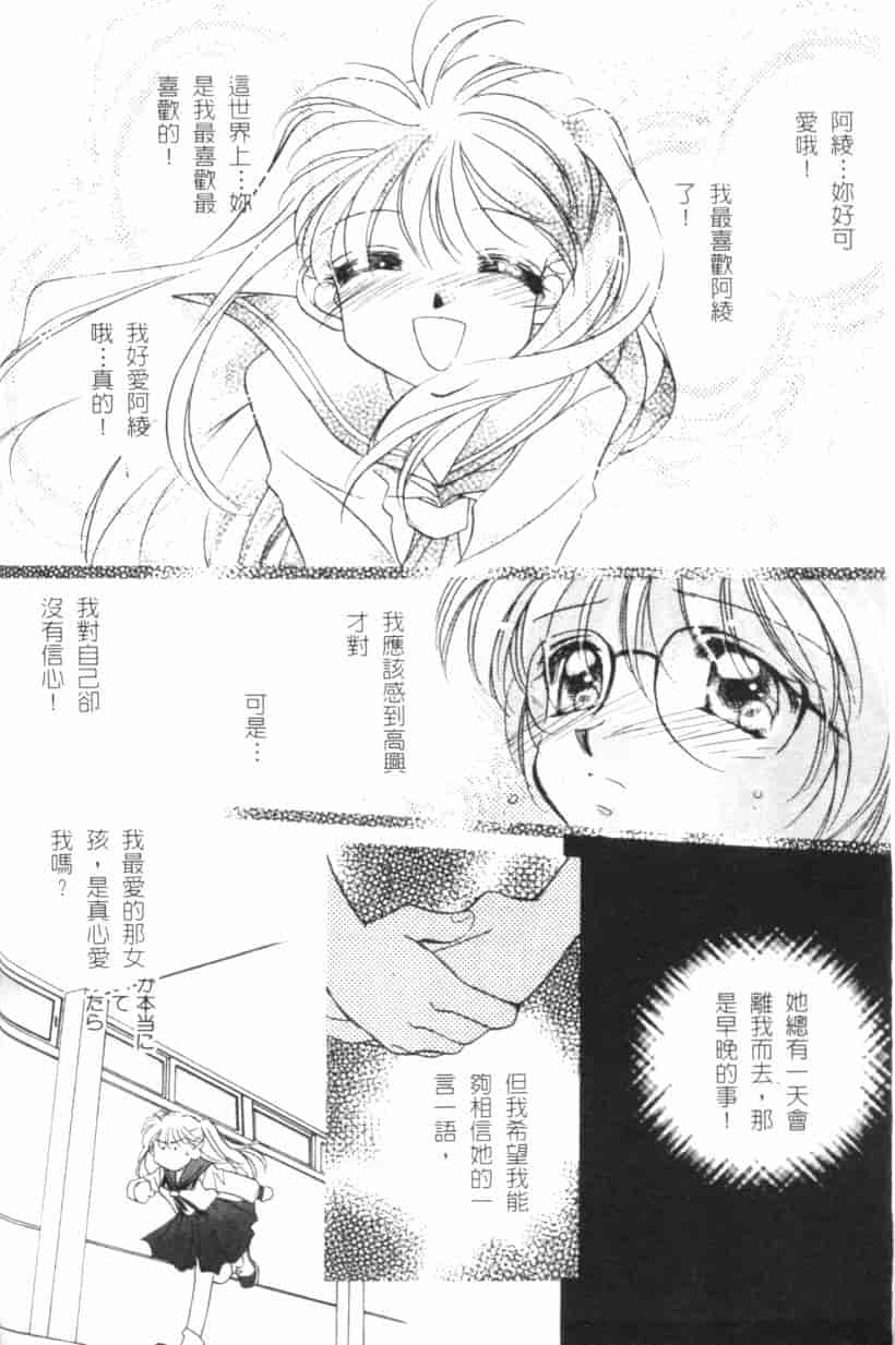 汉化版-[森永みるく] MILK SHELL_第1集