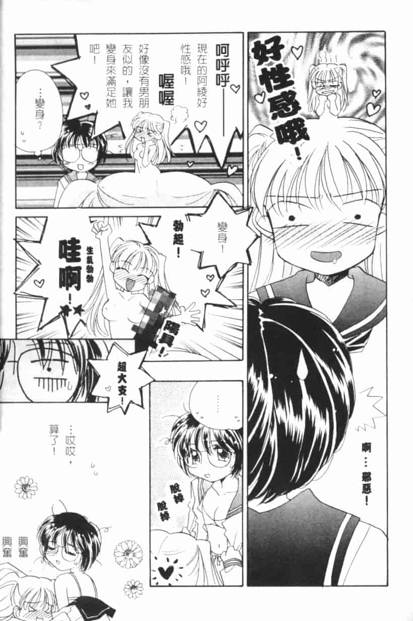 汉化版-[森永みるく] MILK SHELL_第1集
