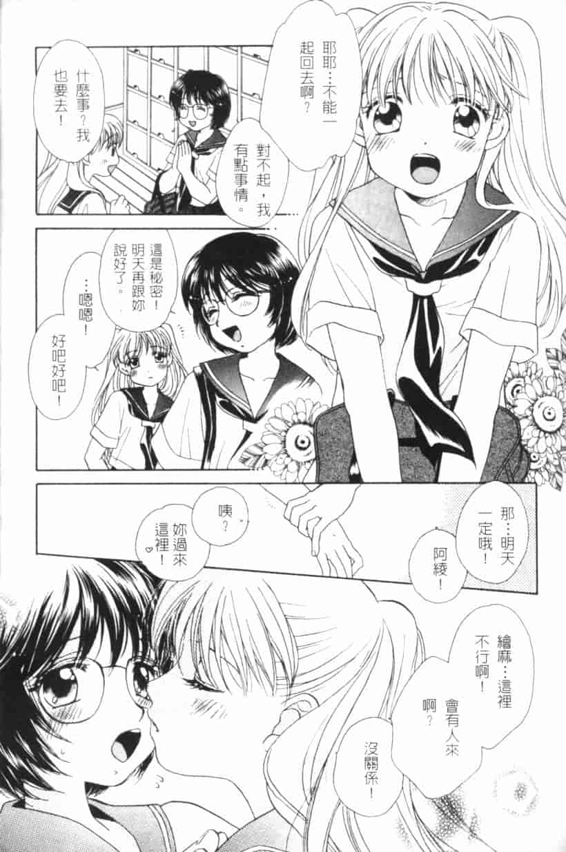 汉化版-[森永みるく] MILK SHELL_第1集